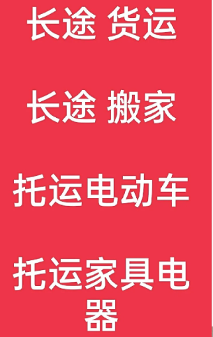 湖州到商洛搬家公司-湖州到商洛长途搬家公司