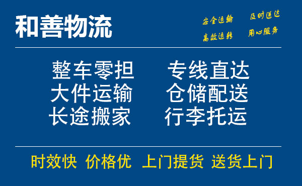 商洛电瓶车托运常熟到商洛搬家物流公司电瓶车行李空调运输-专线直达