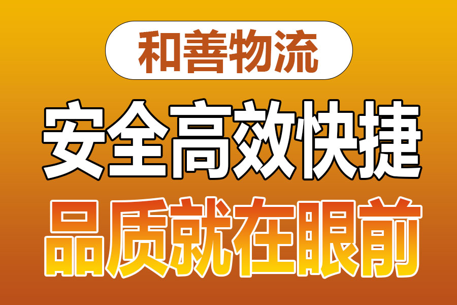 溧阳到商洛物流专线